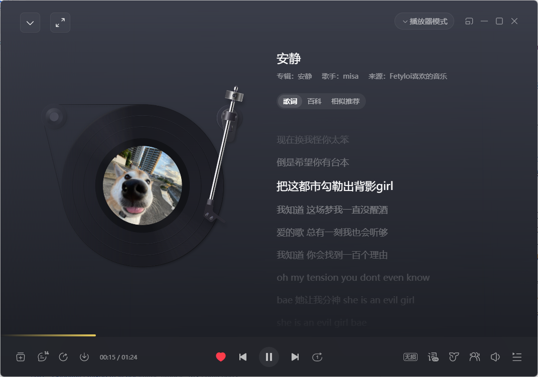 持续分享我爱的音乐