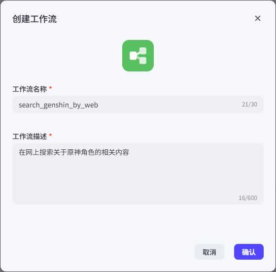 设置名称和描述