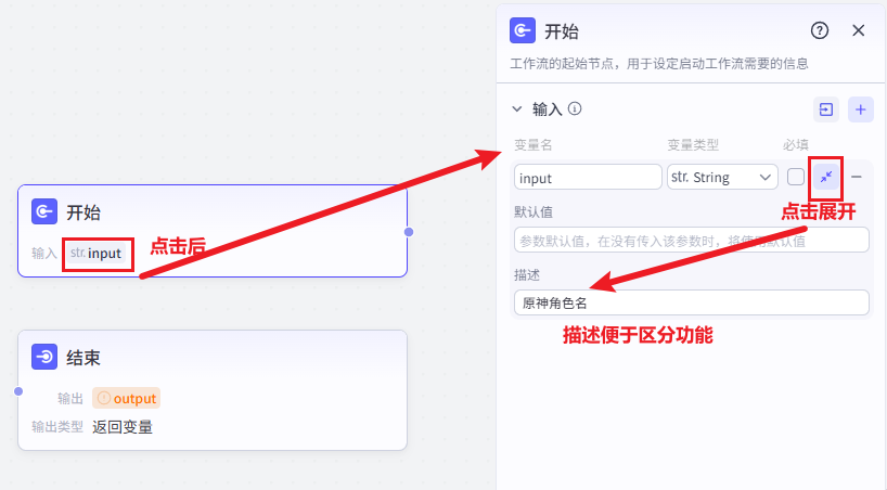 设置输入