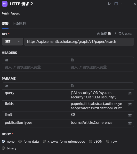 HTTP请求2节点配置 HTTP请求2节点配置