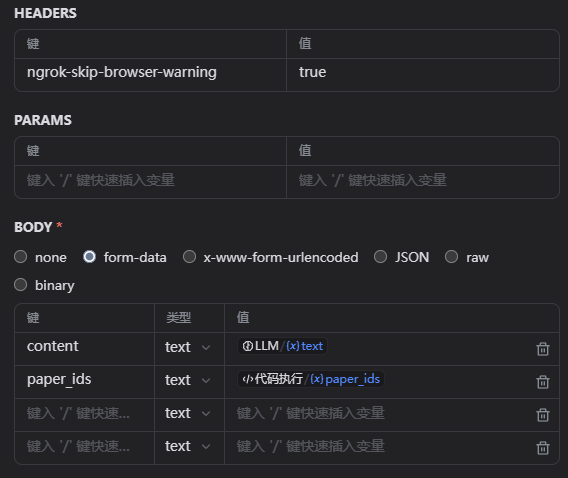 HTTP请求3节点配置 HTTP请求3节点配置