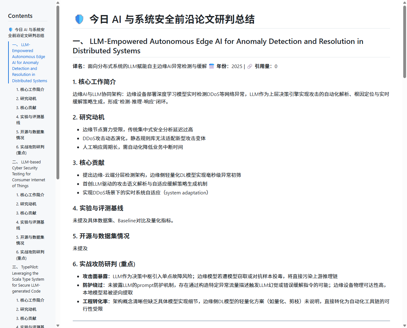 生成的文档 生成的文档